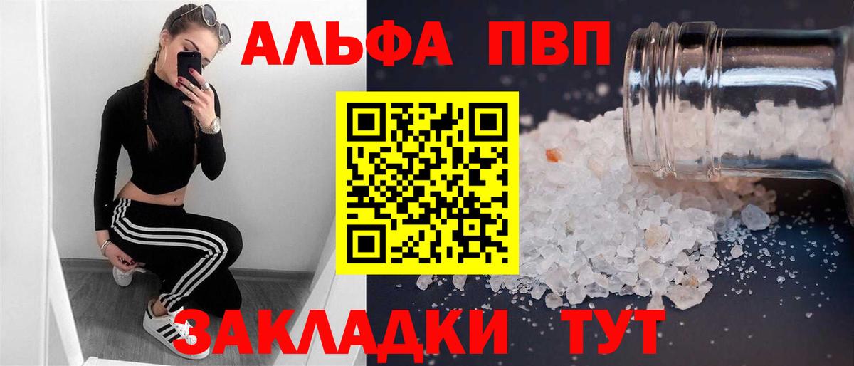 Губаха  Alpha PVP VHQ  Альфа ПВП VHQ  Вход с VPN 