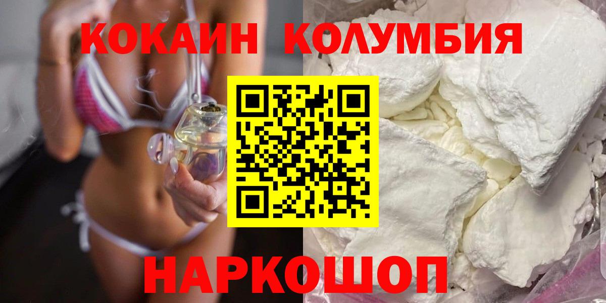 COCAIN FishScale  COCAIN 97%  Губаха  Вход с VPN 
