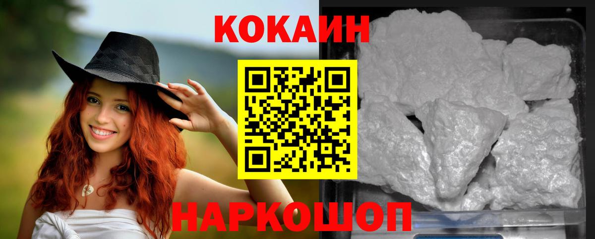 Cocaine 99% Губаха