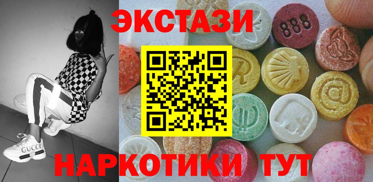 Ecstasy 300 mg Губаха