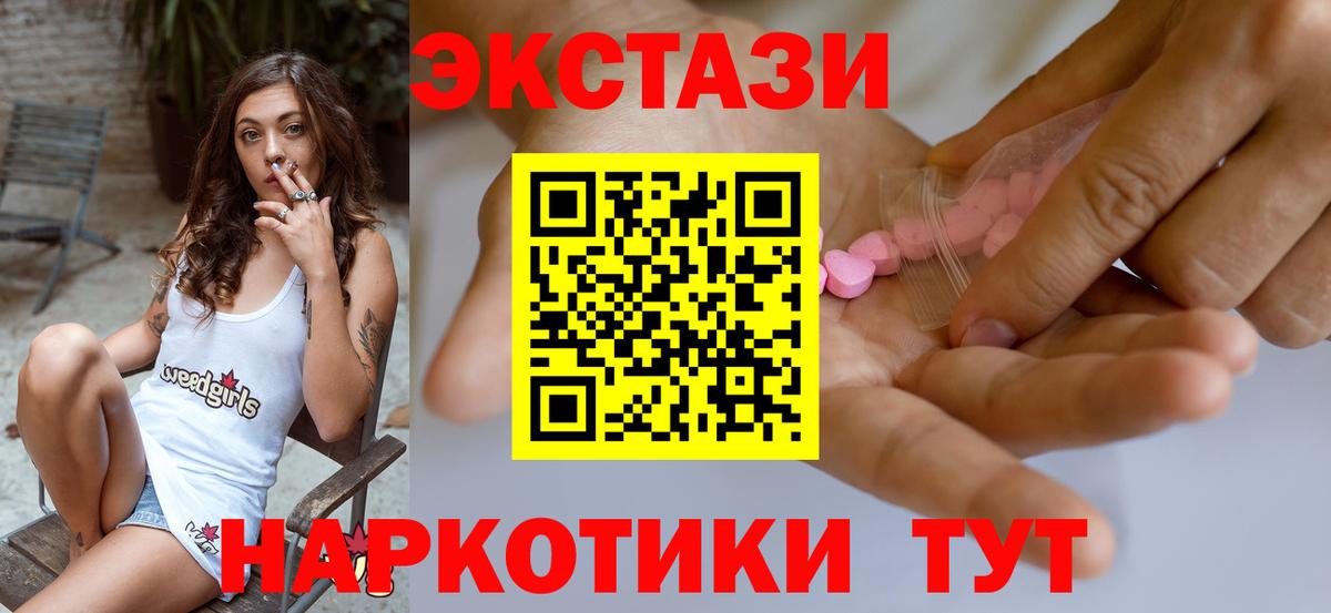 ЭКСТАЗИ круглые  Вход с VPN  Ecstasy  Губаха  ЭКСТАЗИ 300 mg 