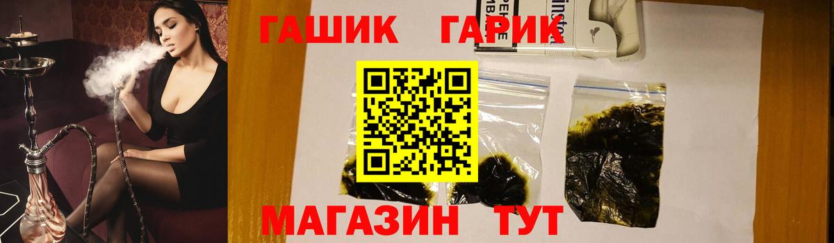 ГАШИШ Изолятор Губаха