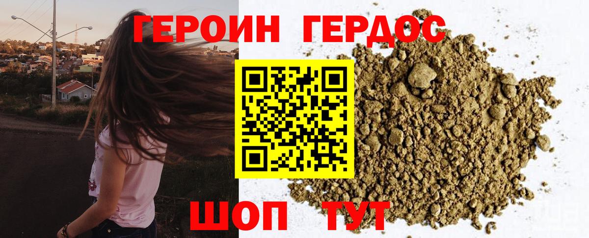 Губаха  ГЕРОИН афганец  Вход с VPN 