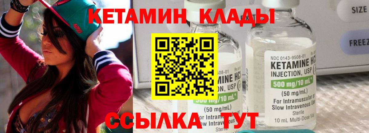 КЕТАМИН ketamine  КЕТАМИН ketamine  Губаха  Вход с VPN 