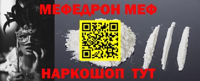 мефедрон Краснокаменск