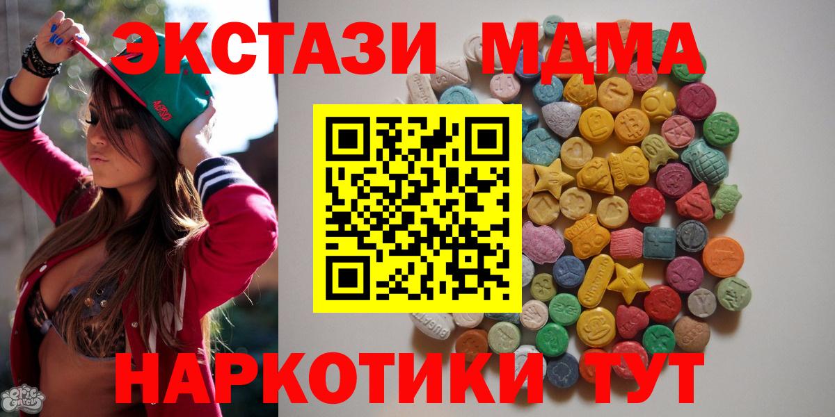 MDMA кристаллы  МДМА молли  MDMA  Губаха  Вход с VPN 