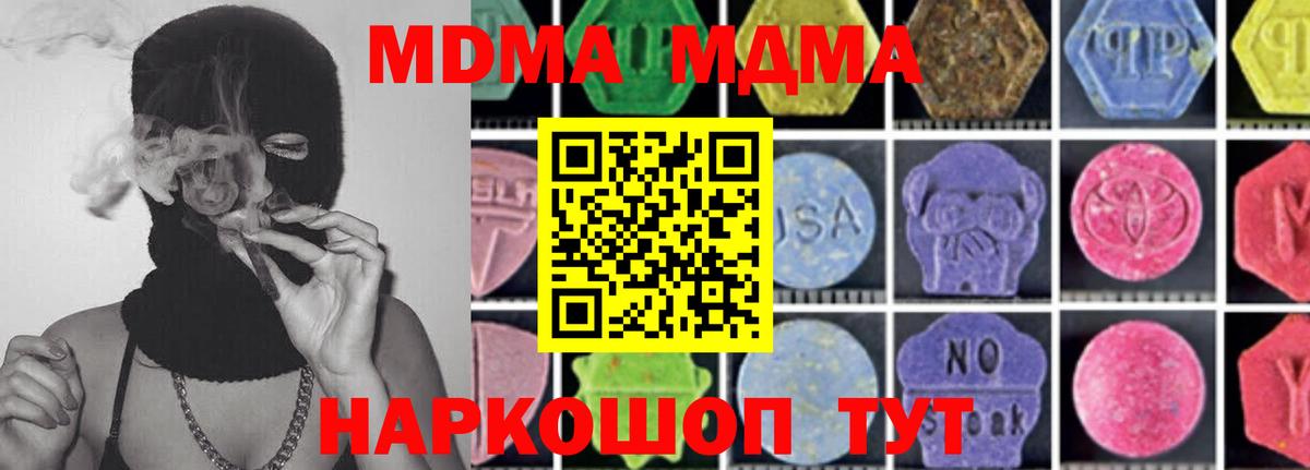МДМА Molly Губаха