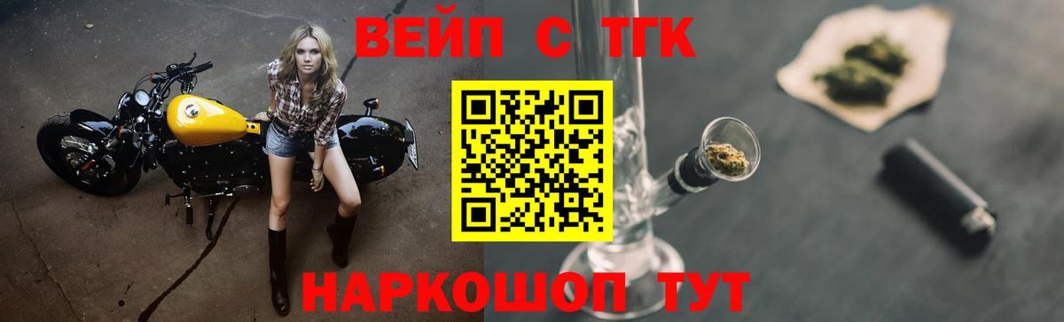 Дистиллят ТГК Wax  Вход с VPN  Дистиллят ТГК THC oil  Губаха 